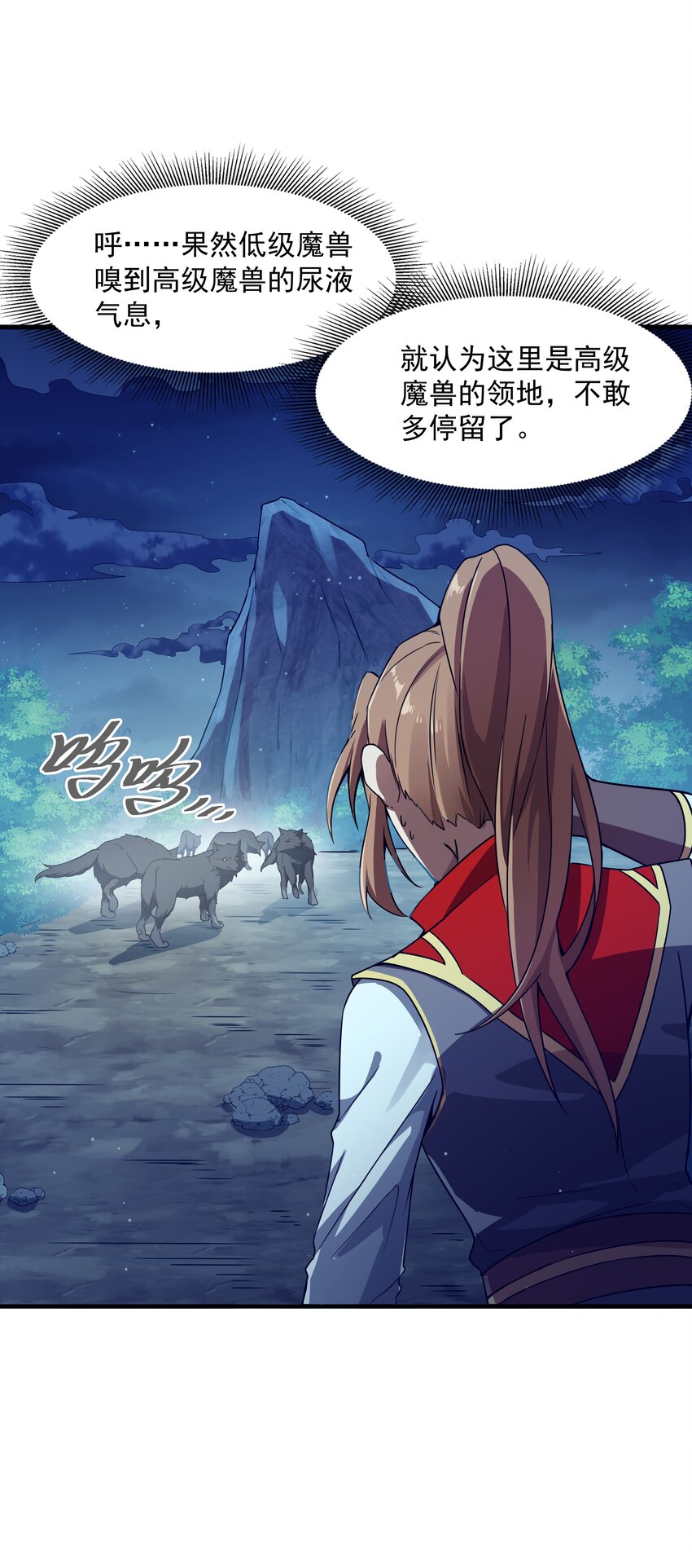 002 太虚神经(1/2)-第2话