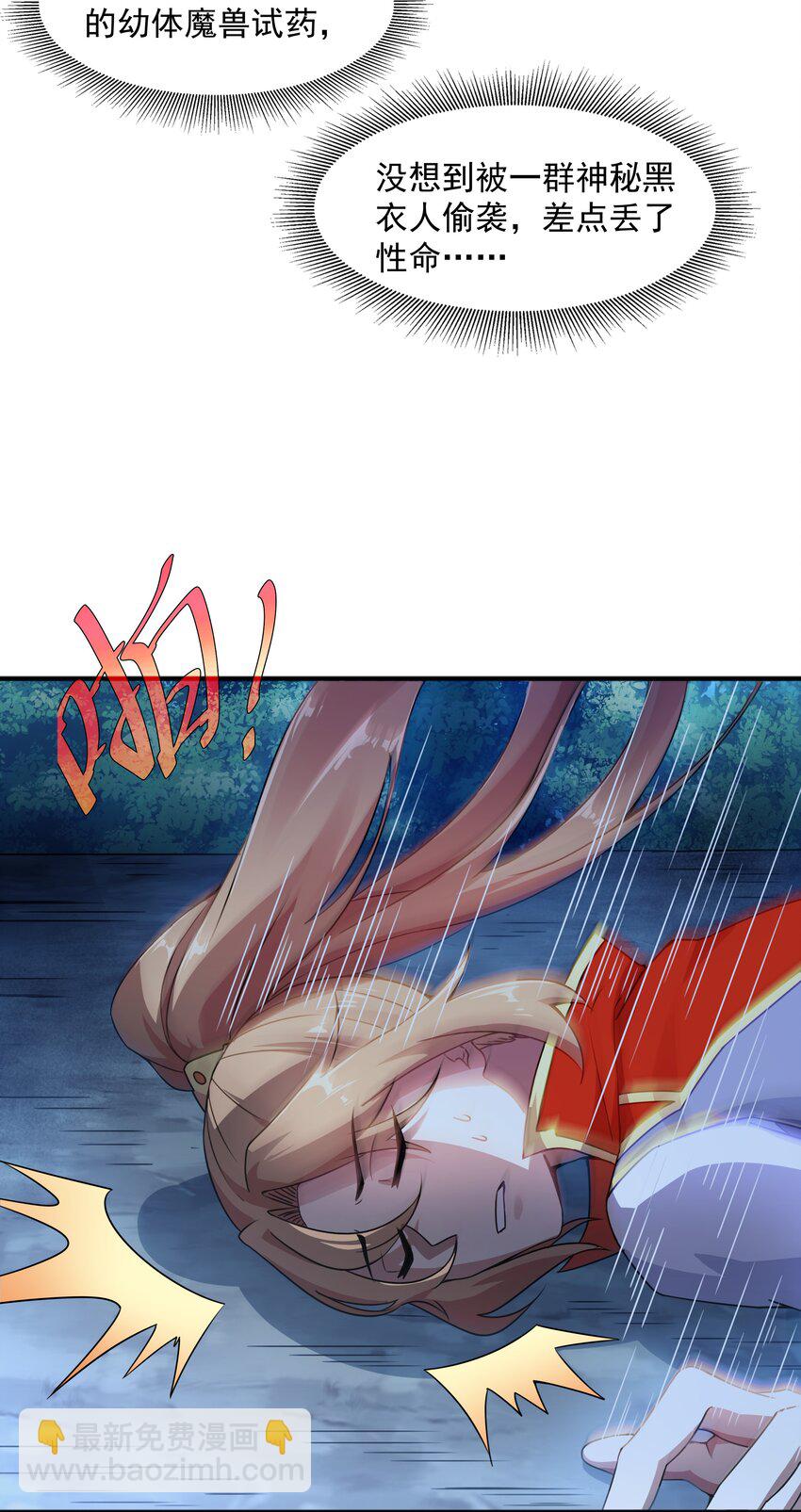 002 太虚神经(1/2)-第2话