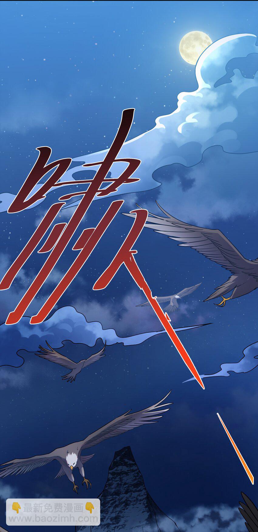 002 太虚神经(1/2)-第2话