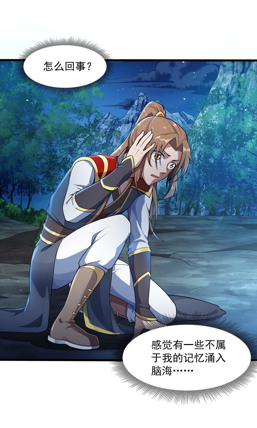 002 太虚神经(1/2)-第2话