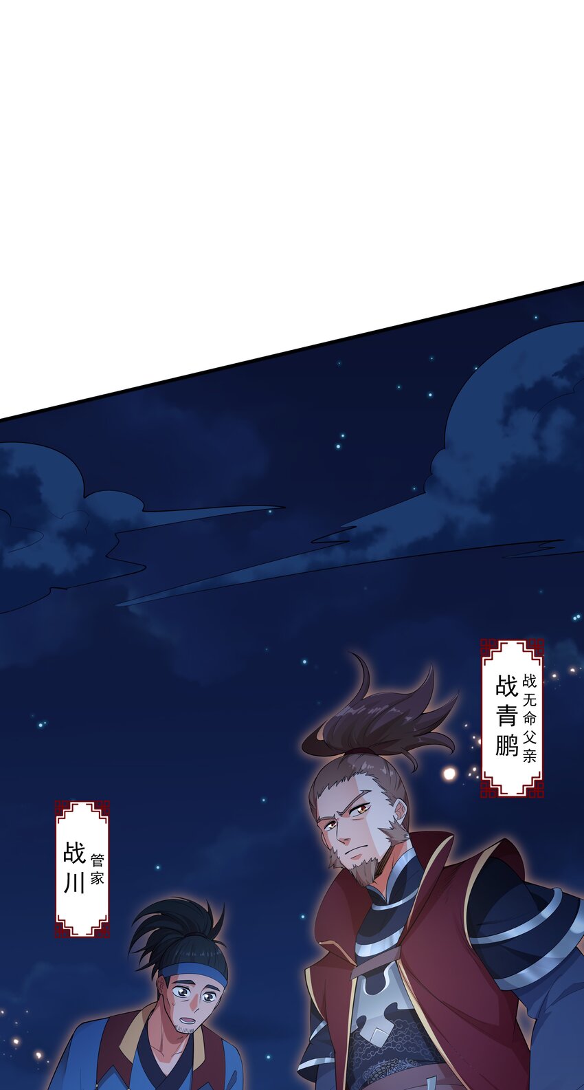 002 太虚神经(1/2)-第2话