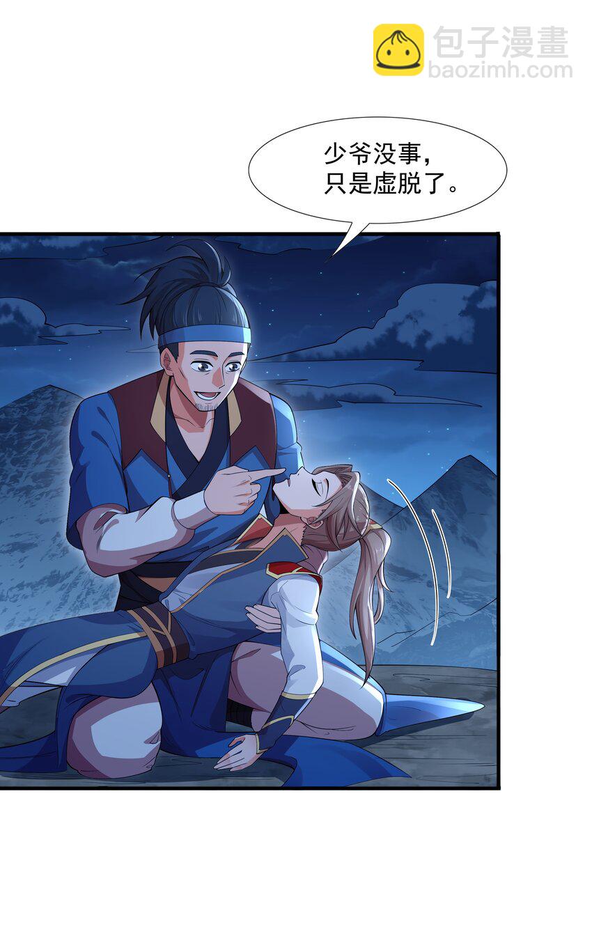 002 太虚神经(1/2)-第2话