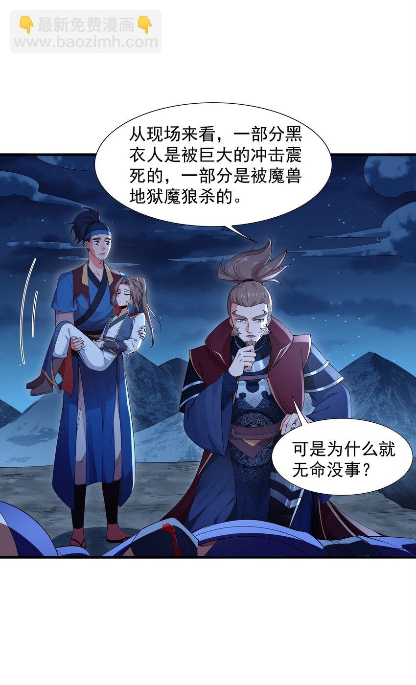 002 太虚神经(1/2)-第2话