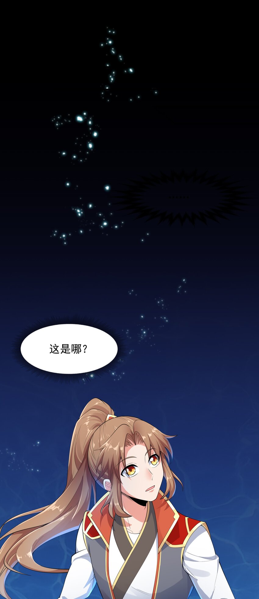 002 太虚神经(1/2)-第2话