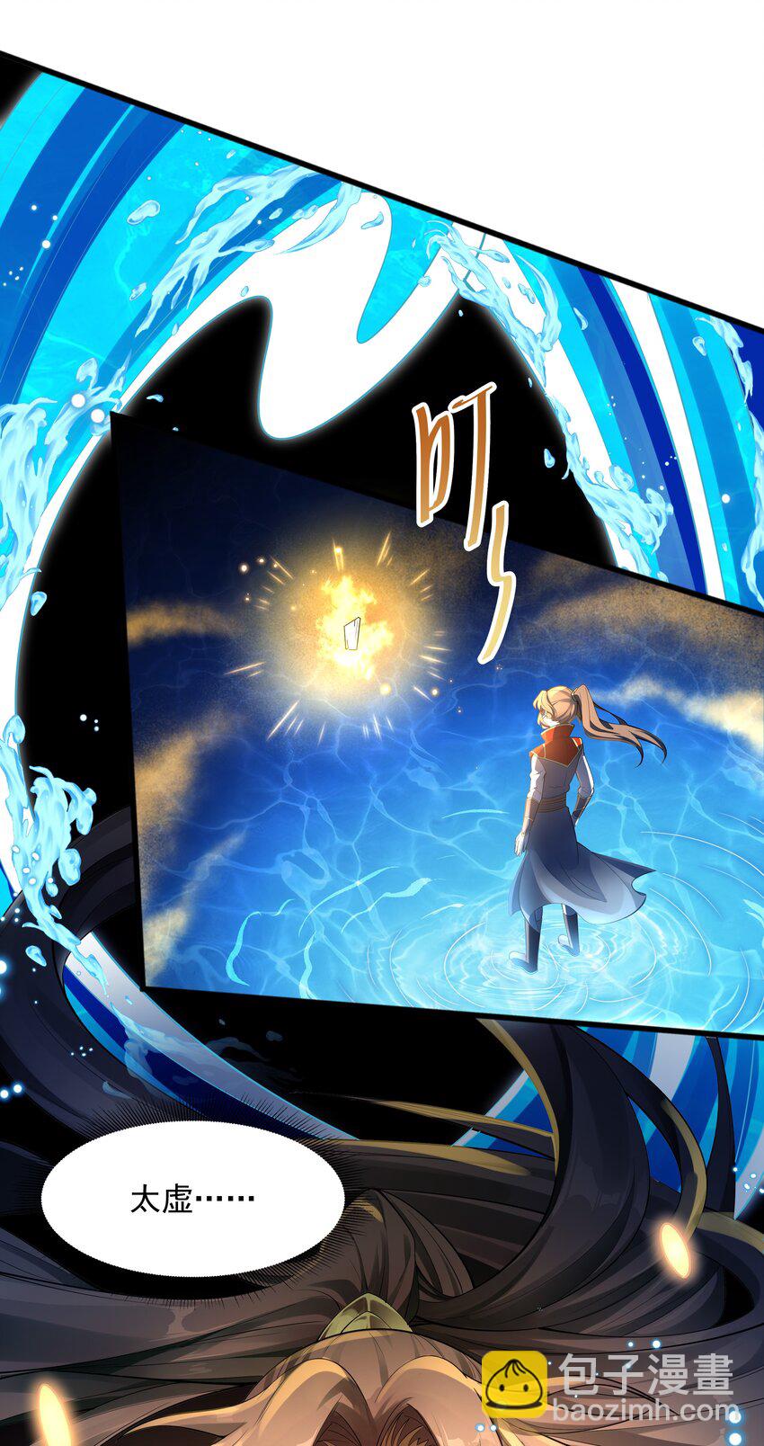 002 太虚神经(1/2)-第2话