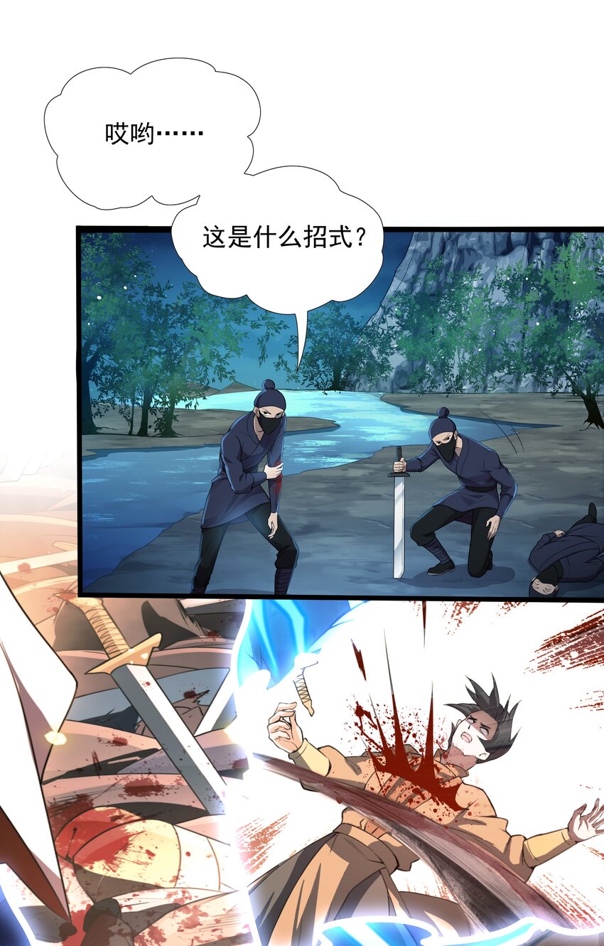 002 太虚神经(1/2)-第2话