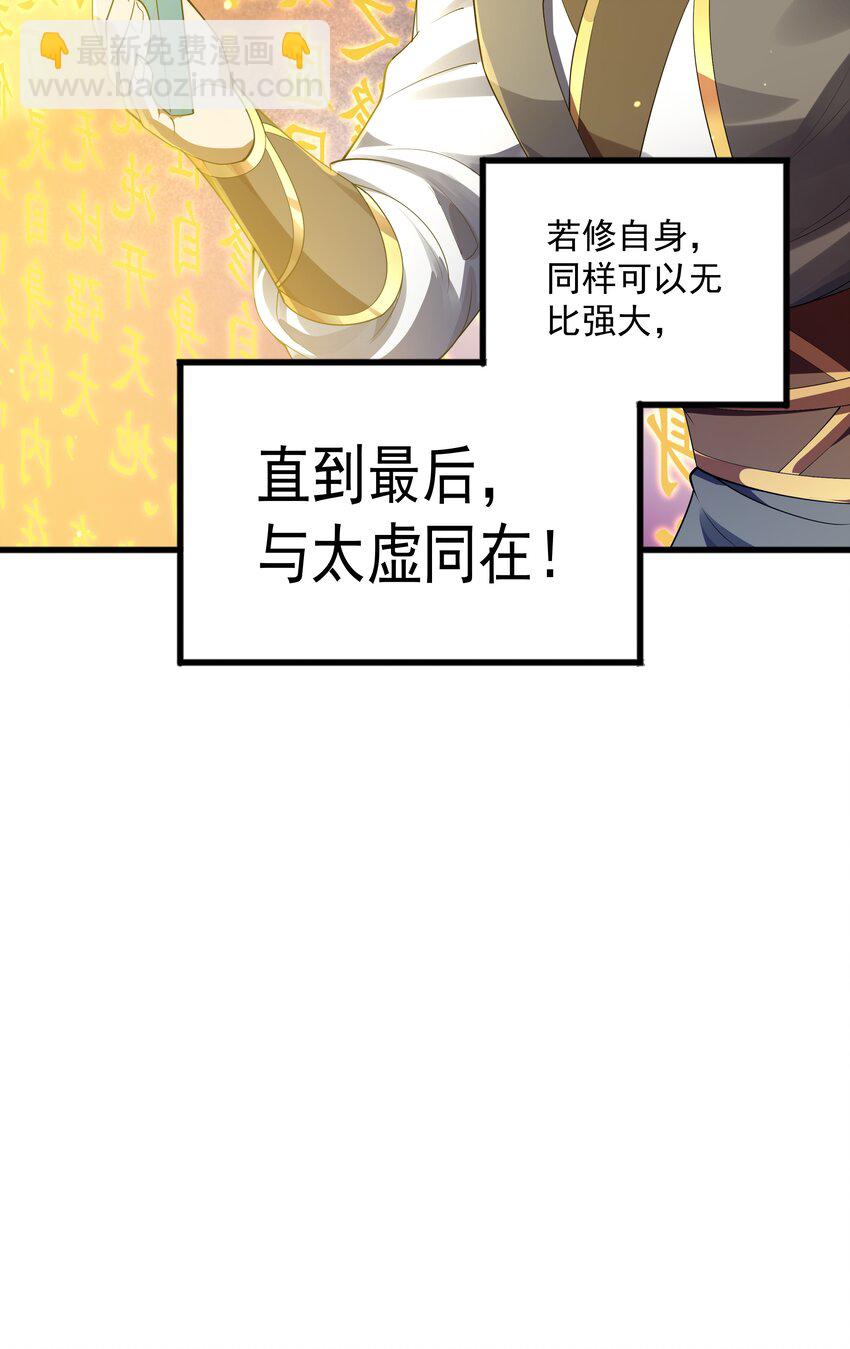 002 太虚神经(1/2)-第2话