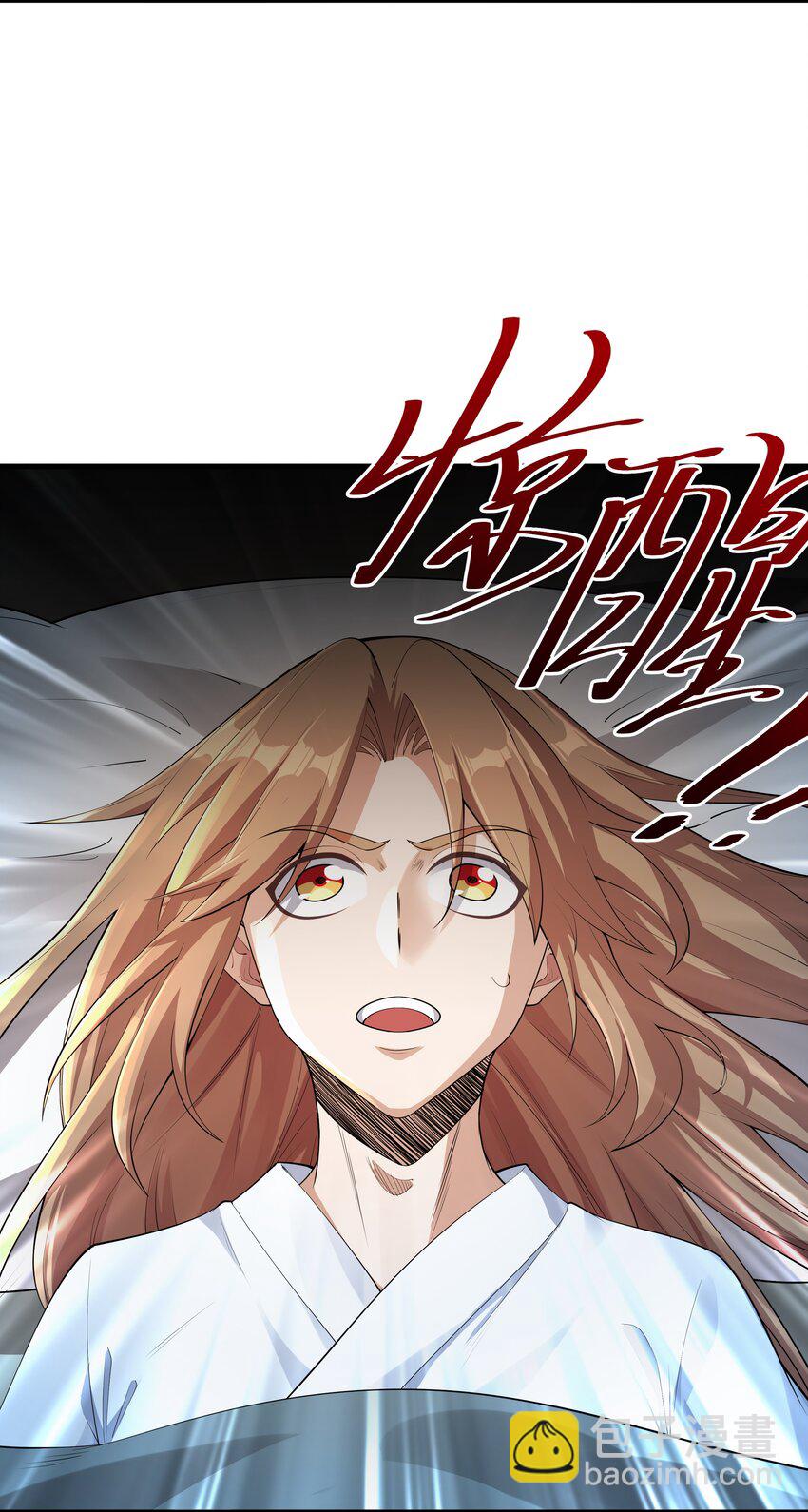 002 太虚神经(1/2)-第2话