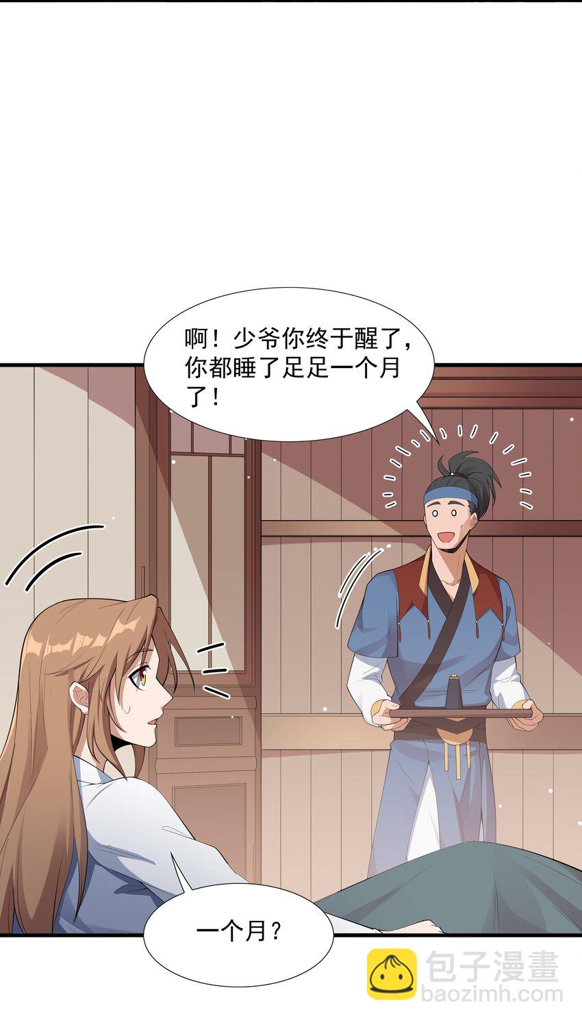 002 太虚神经(1/2)-第2话