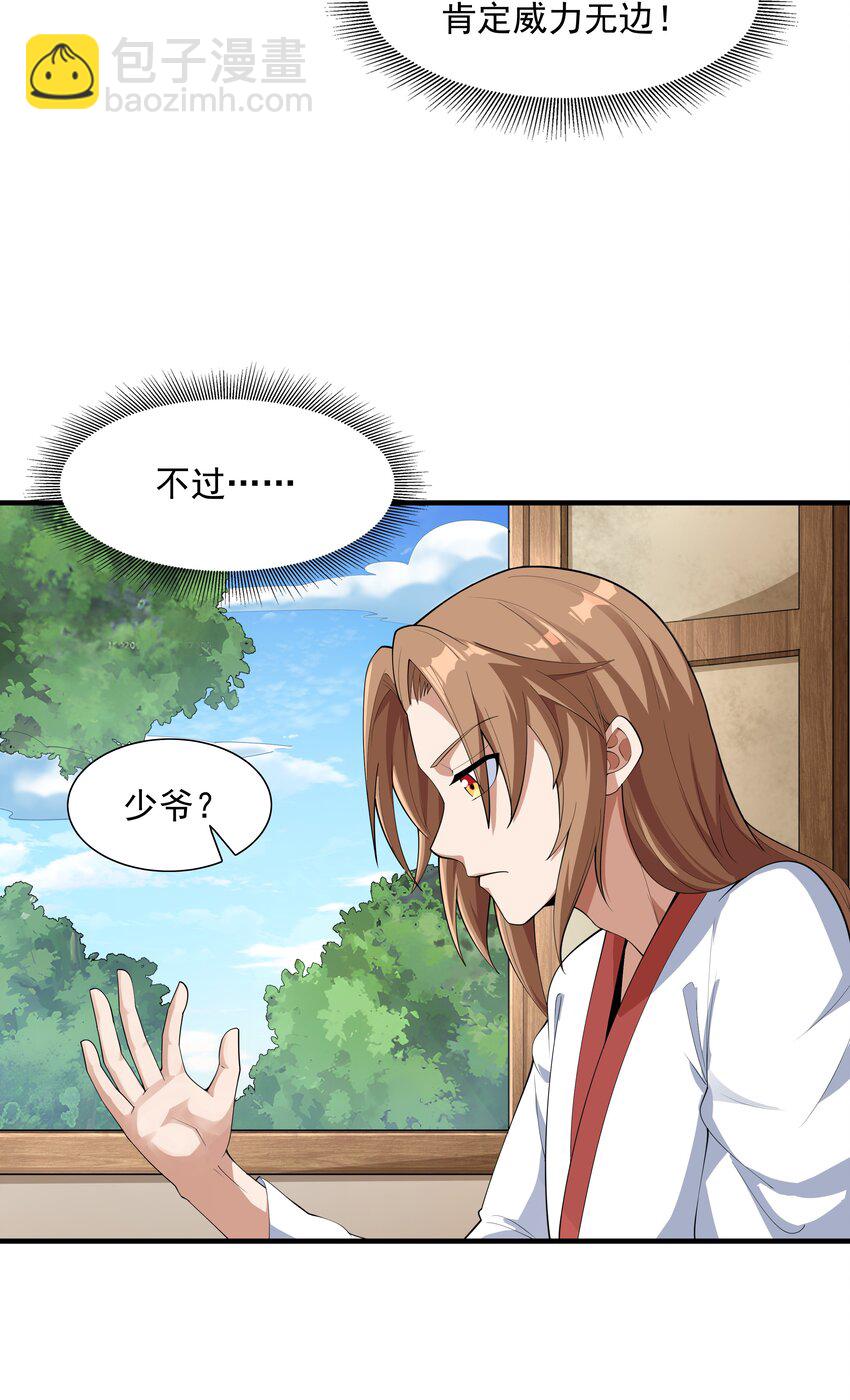 002 太虚神经(1/2)-第2话