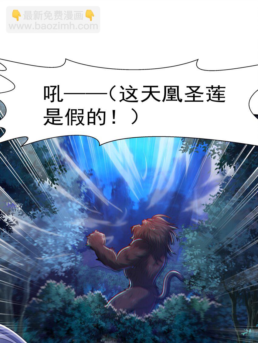 012 趁你病，要你命！(1/2)-第12话