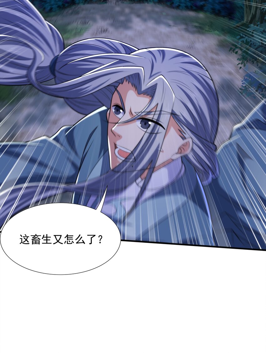 012 趁你病，要你命！(1/2)-第12话