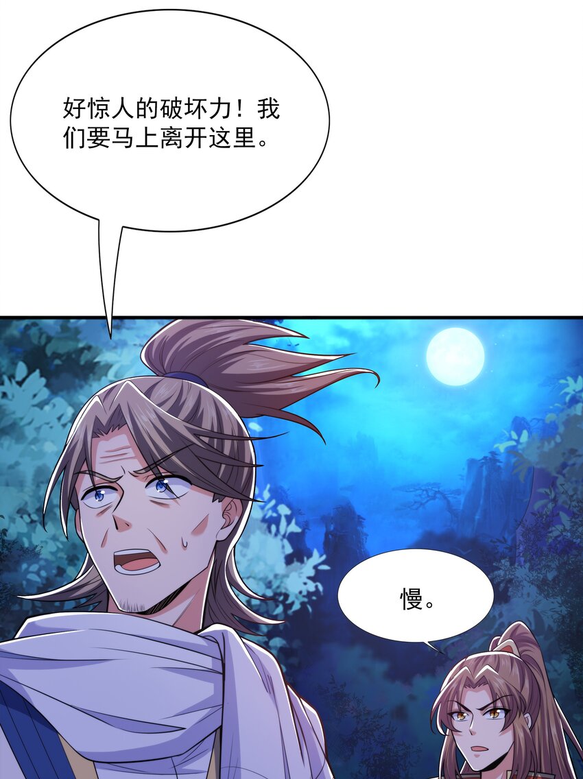 012 趁你病，要你命！(1/2)-第12话