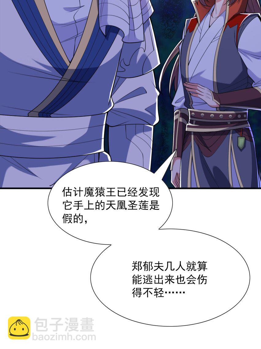 012 趁你病，要你命！(1/2)-第12话