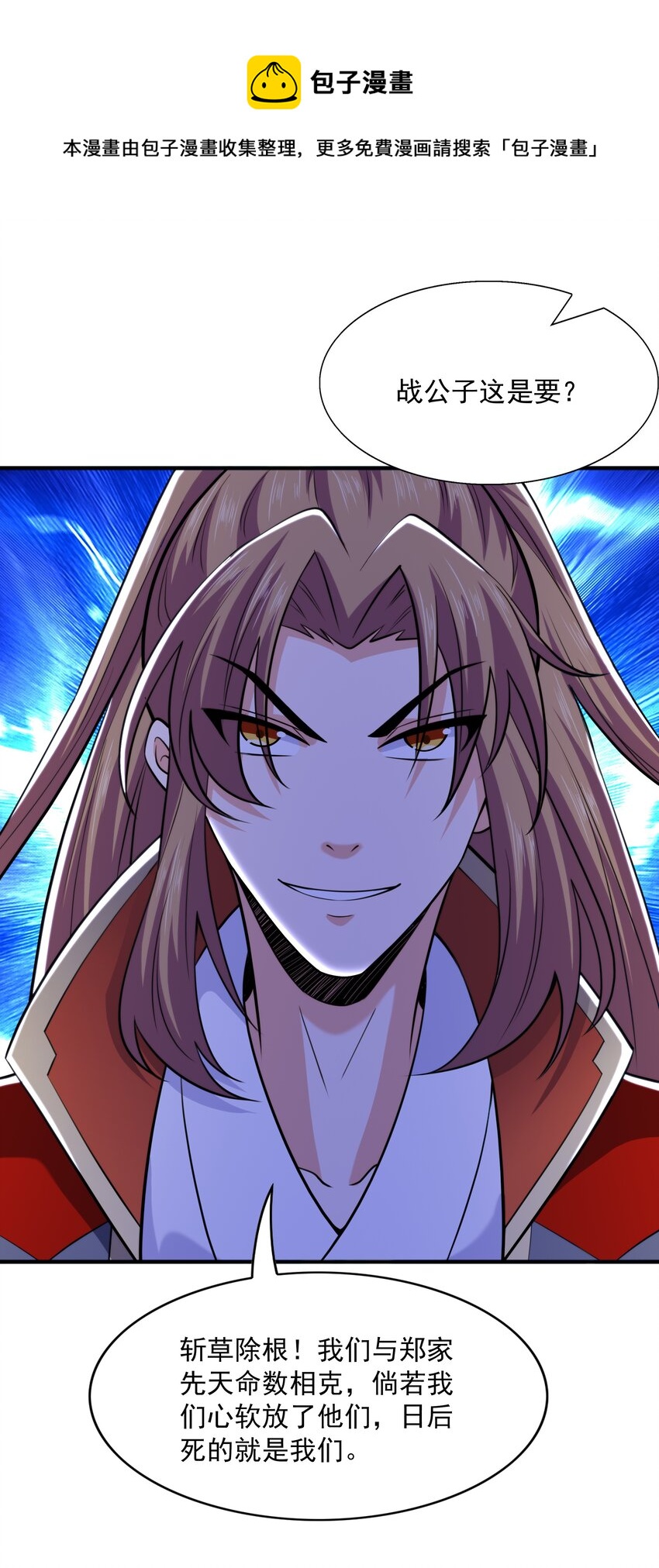 012 趁你病，要你命！(1/2)-第12话