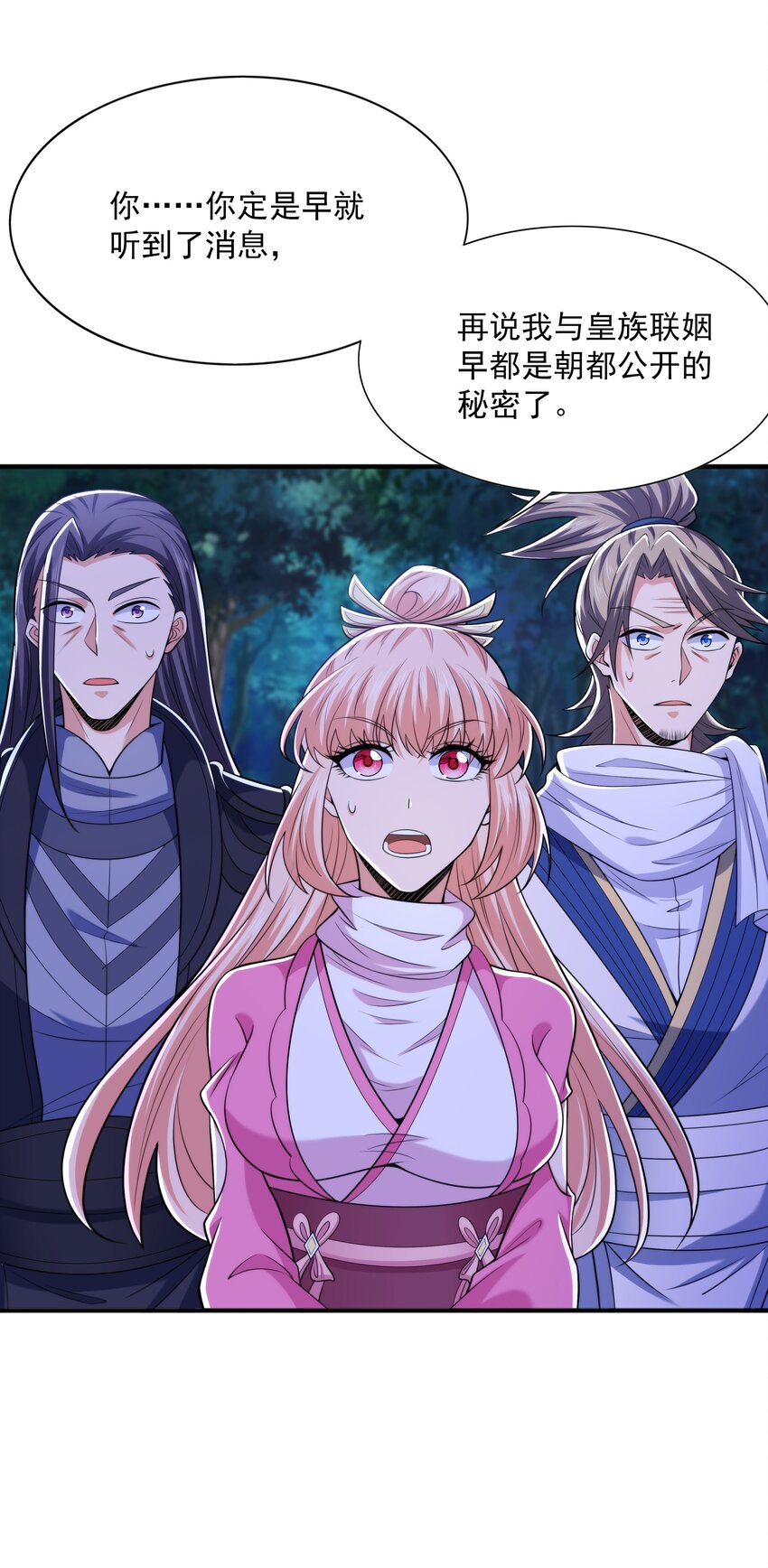 012 趁你病，要你命！(1/2)-第12话