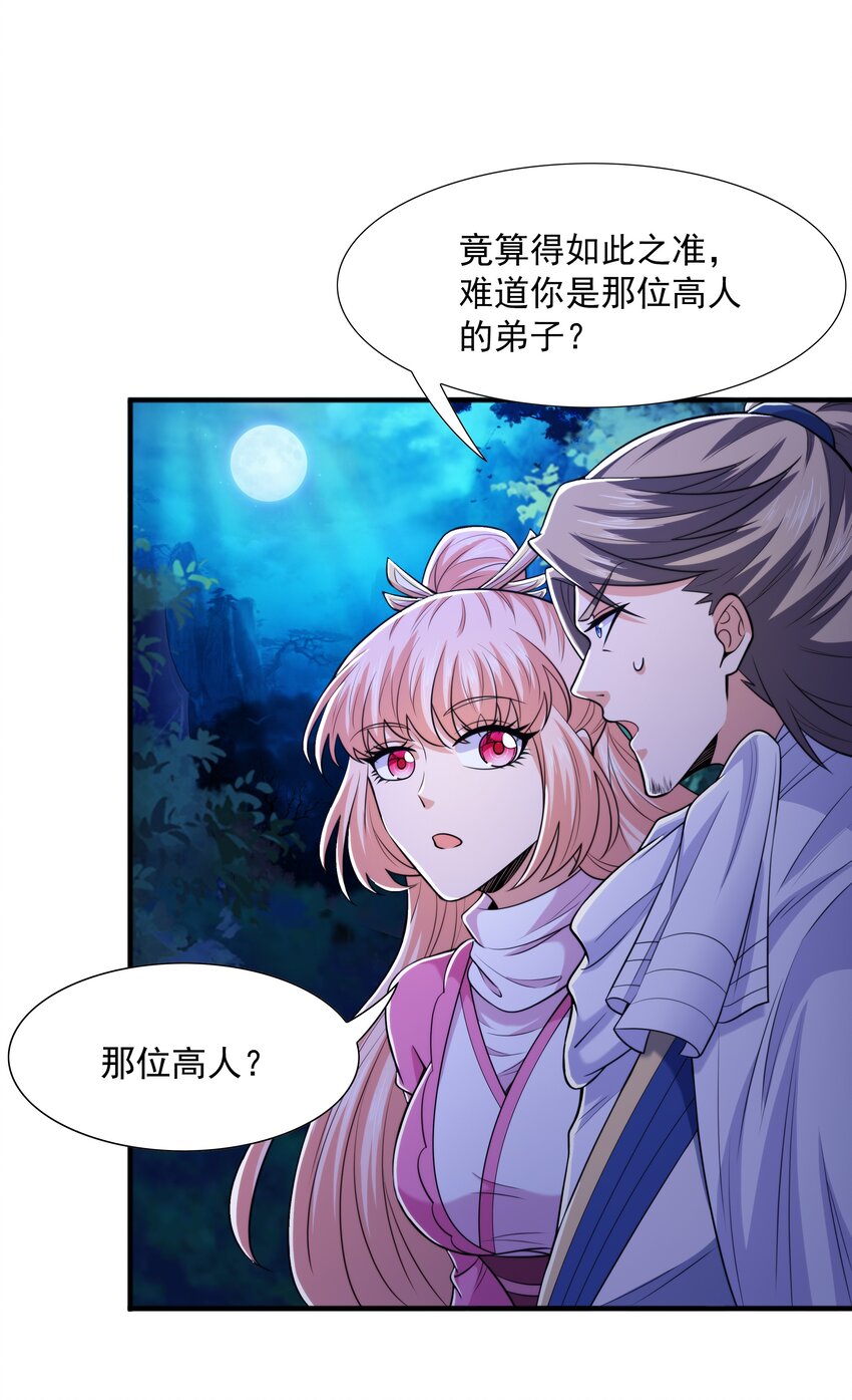 012 趁你病，要你命！(1/2)-第12话