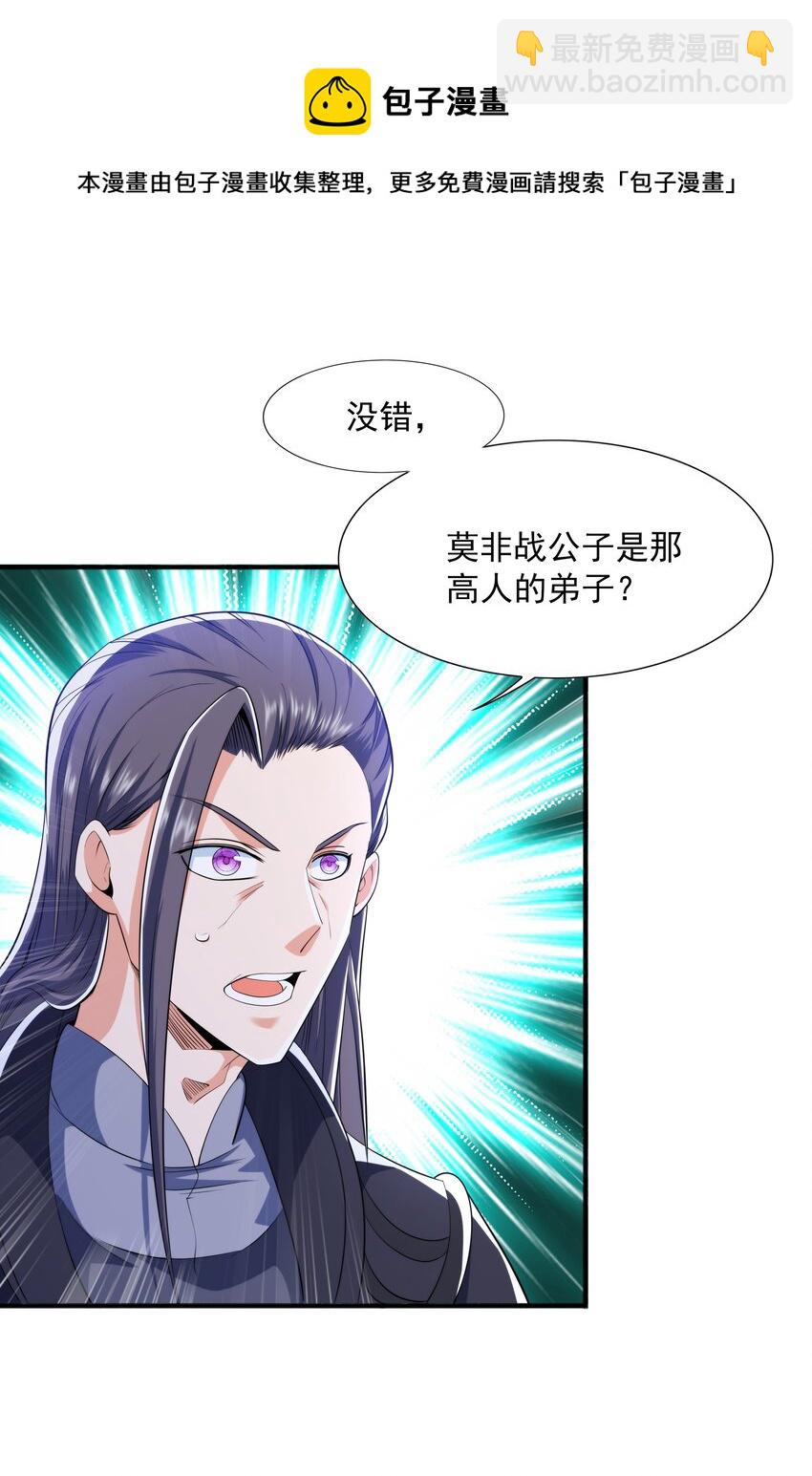 012 趁你病，要你命！(1/2)-第12话