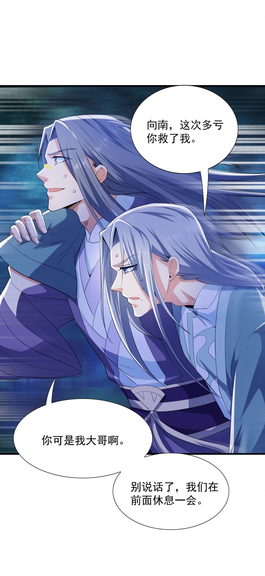 012 趁你病，要你命！(1/2)-第12话