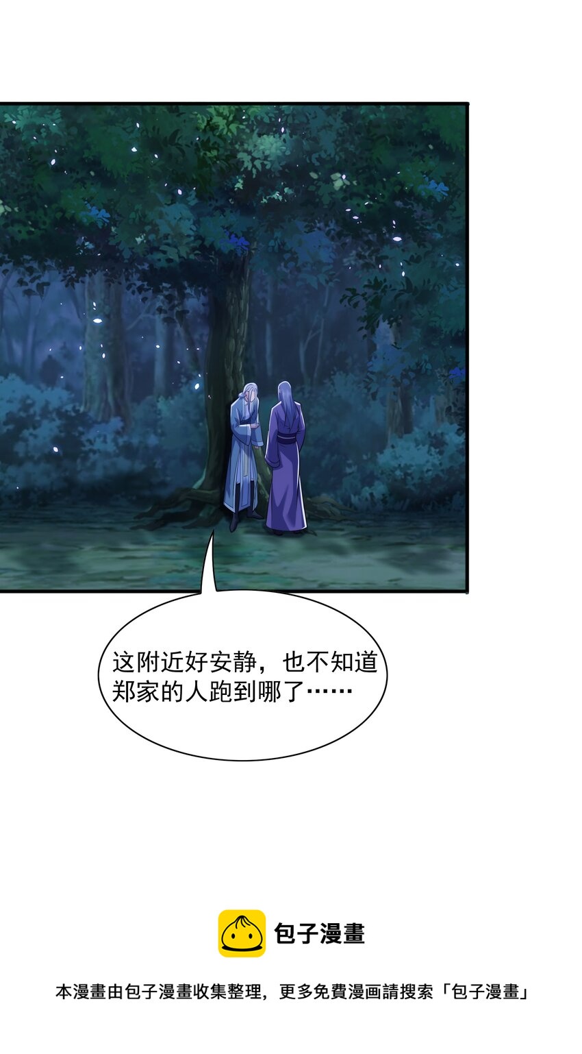 012 趁你病，要你命！(1/2)-第12话