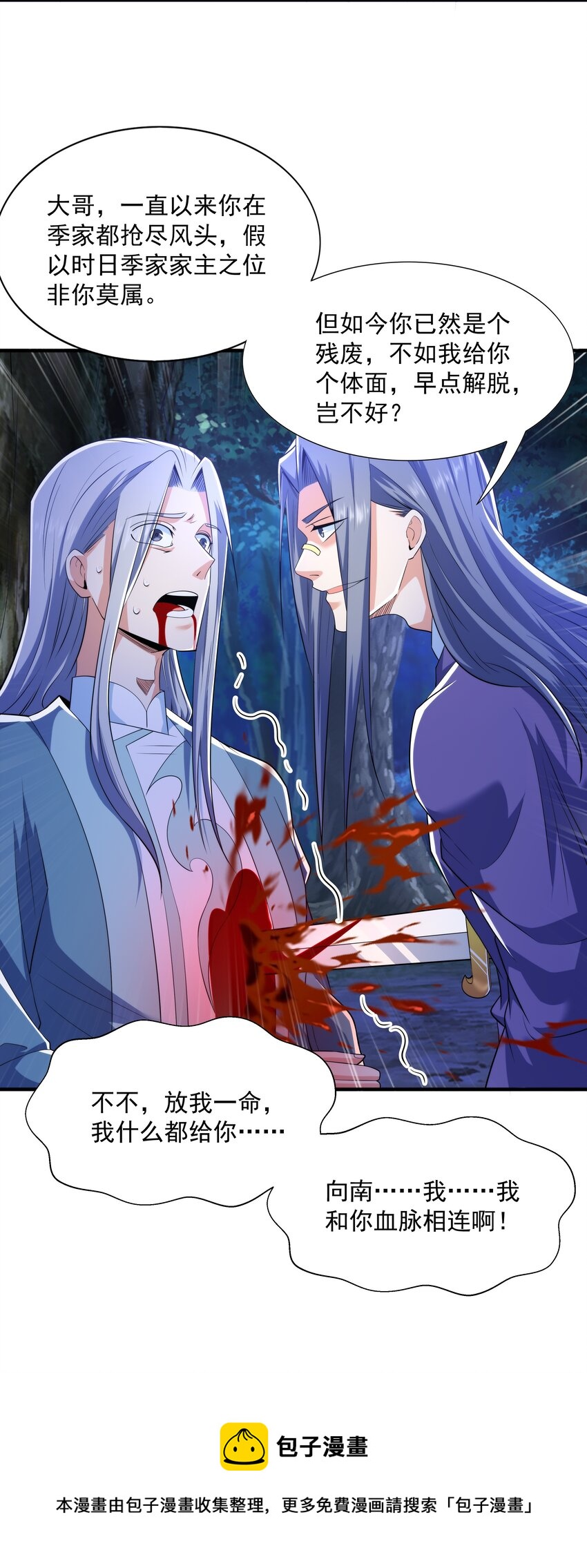 012 趁你病，要你命！(1/2)-第12话