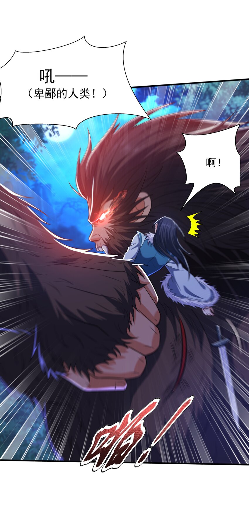 012 趁你病，要你命！(1/2)-第12话