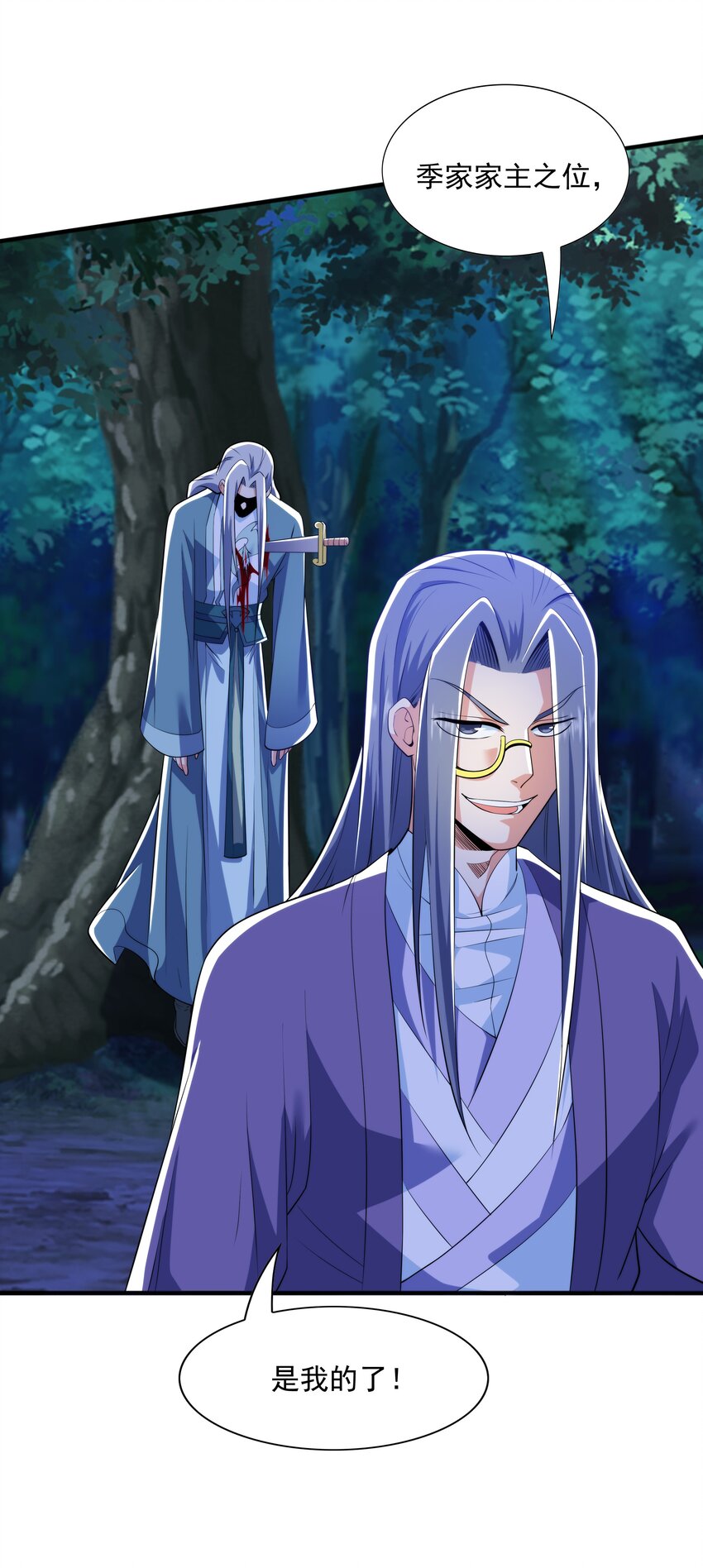 012 趁你病，要你命！(1/2)-第12话