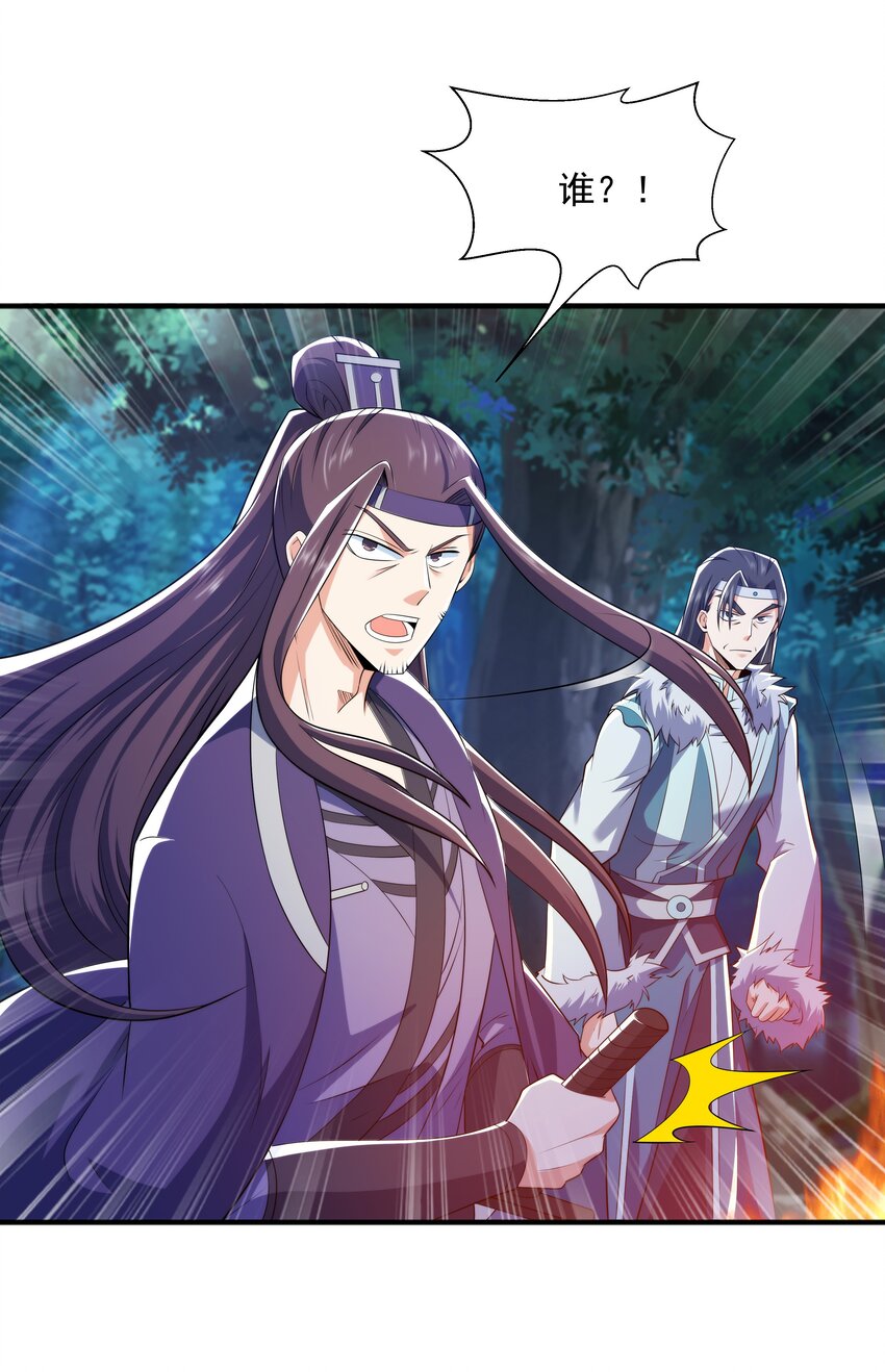 012 趁你病，要你命！(1/2)-第12话