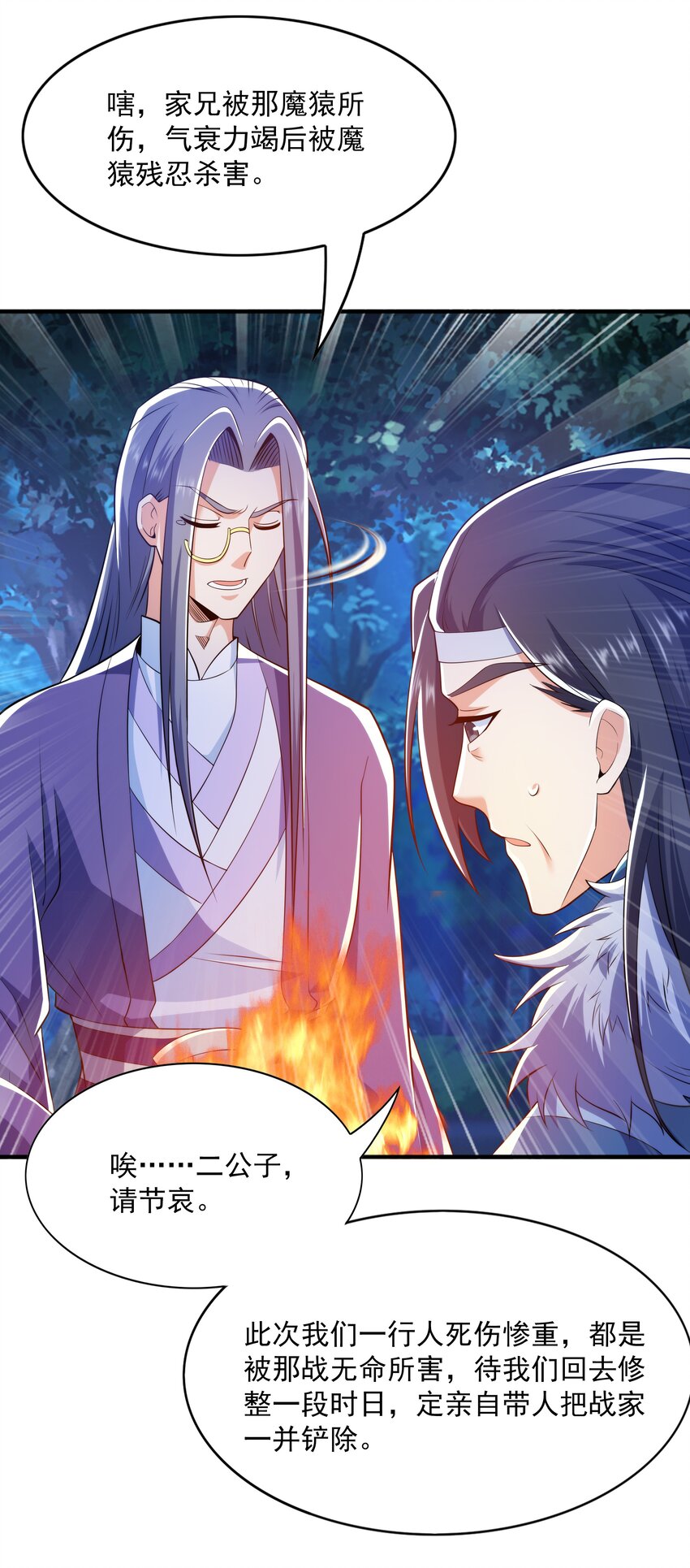 012 趁你病，要你命！(1/2)-第12话