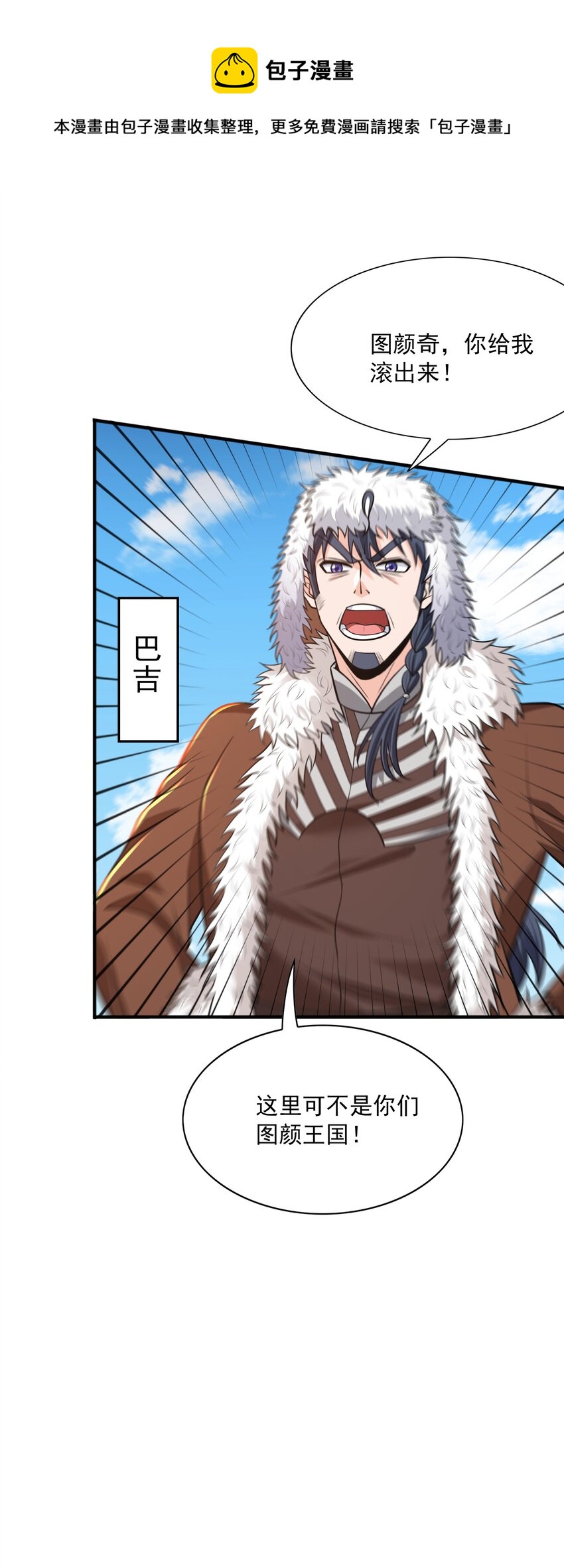 014 八宗大选(1/2)-第14话