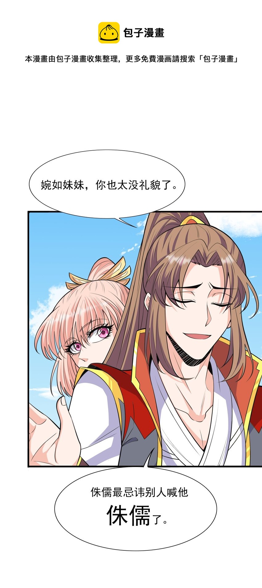 014 八宗大选(1/2)-第14话