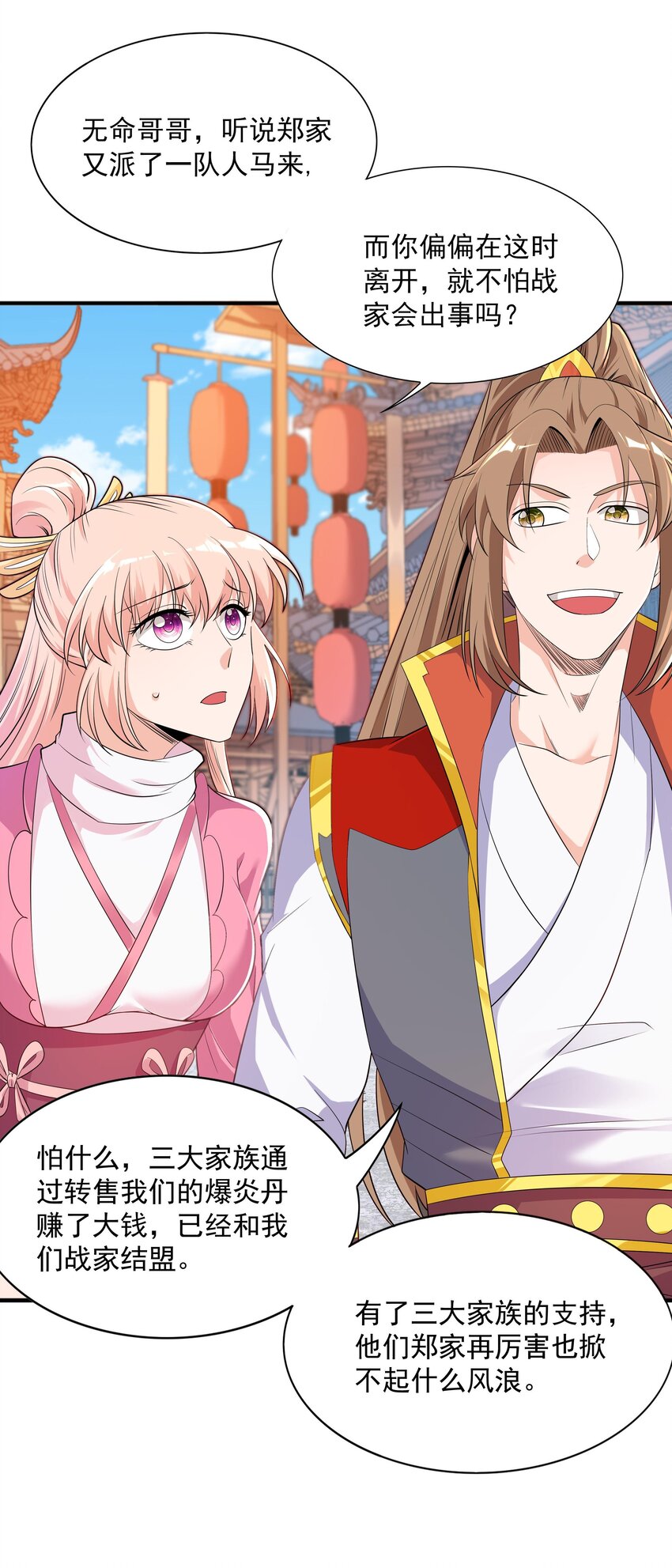 014 八宗大选(1/2)-第14话