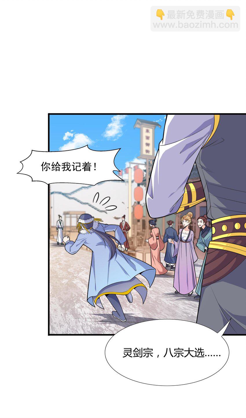 014 八宗大选(1/2)-第14话