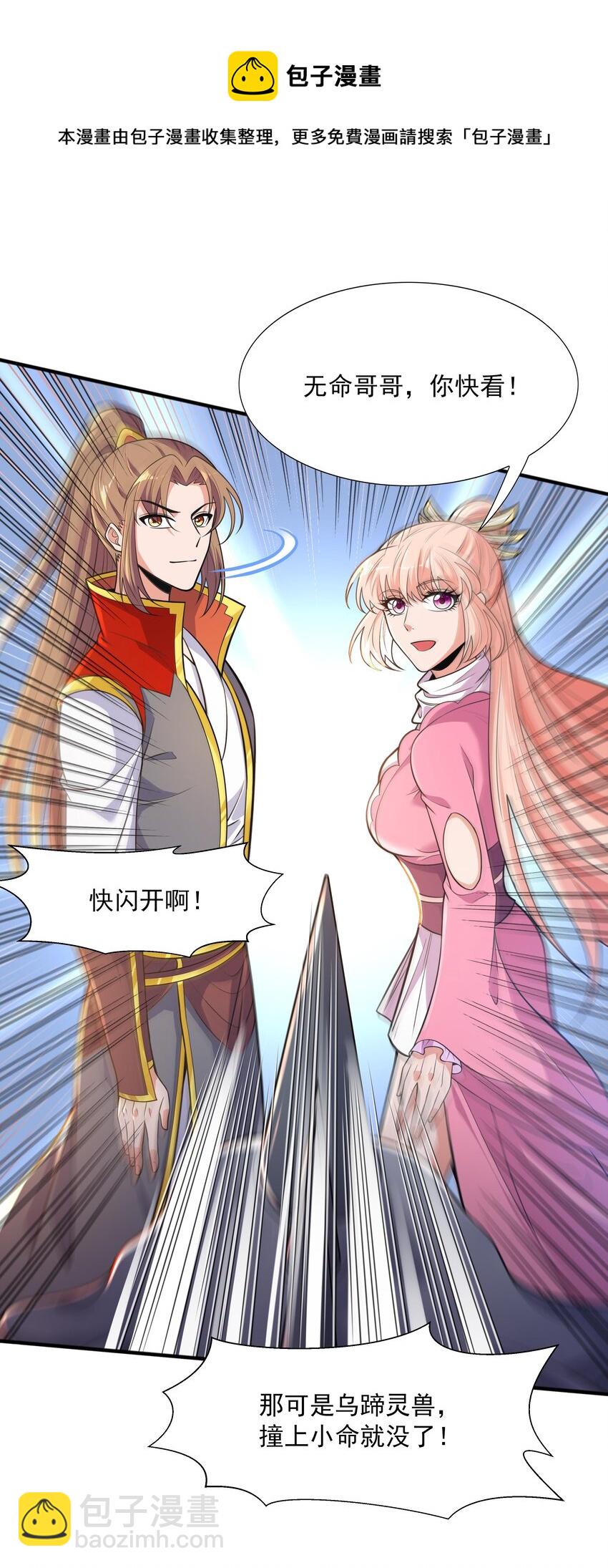 014 八宗大选(1/2)-第14话