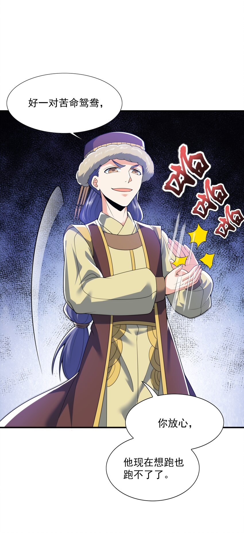 016 噬灵蜂(1/2)-第16话