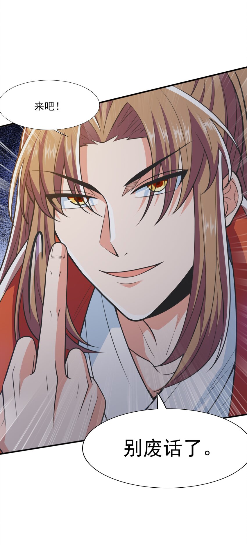 016 噬灵蜂(1/2)-第16话