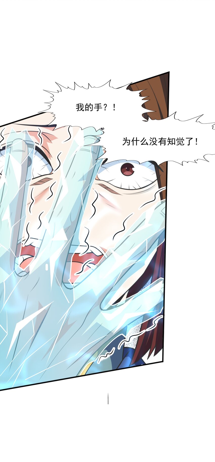 016 噬灵蜂(1/2)-第16话