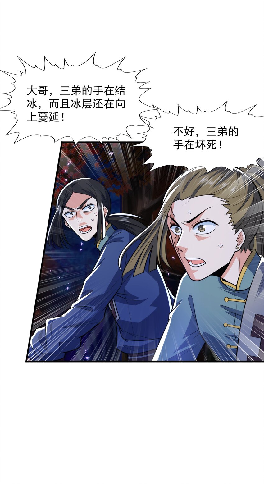 016 噬灵蜂(1/2)-第16话