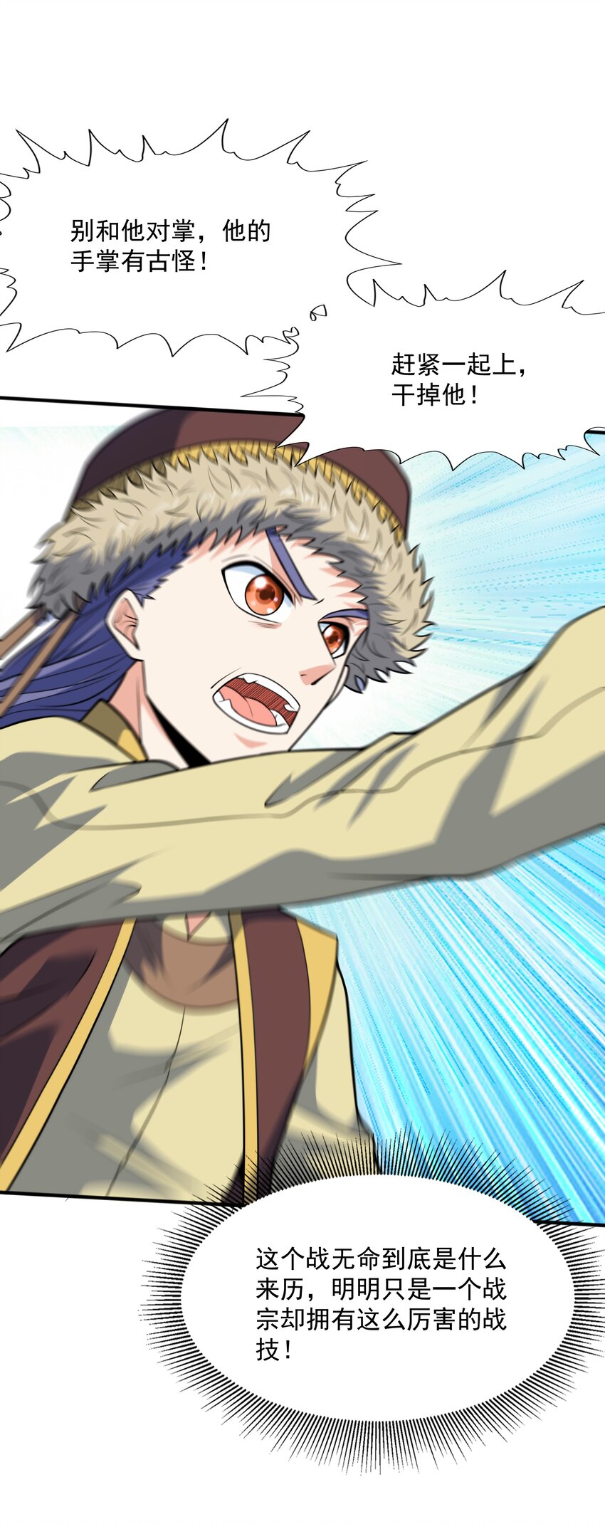 016 噬灵蜂(1/2)-第16话