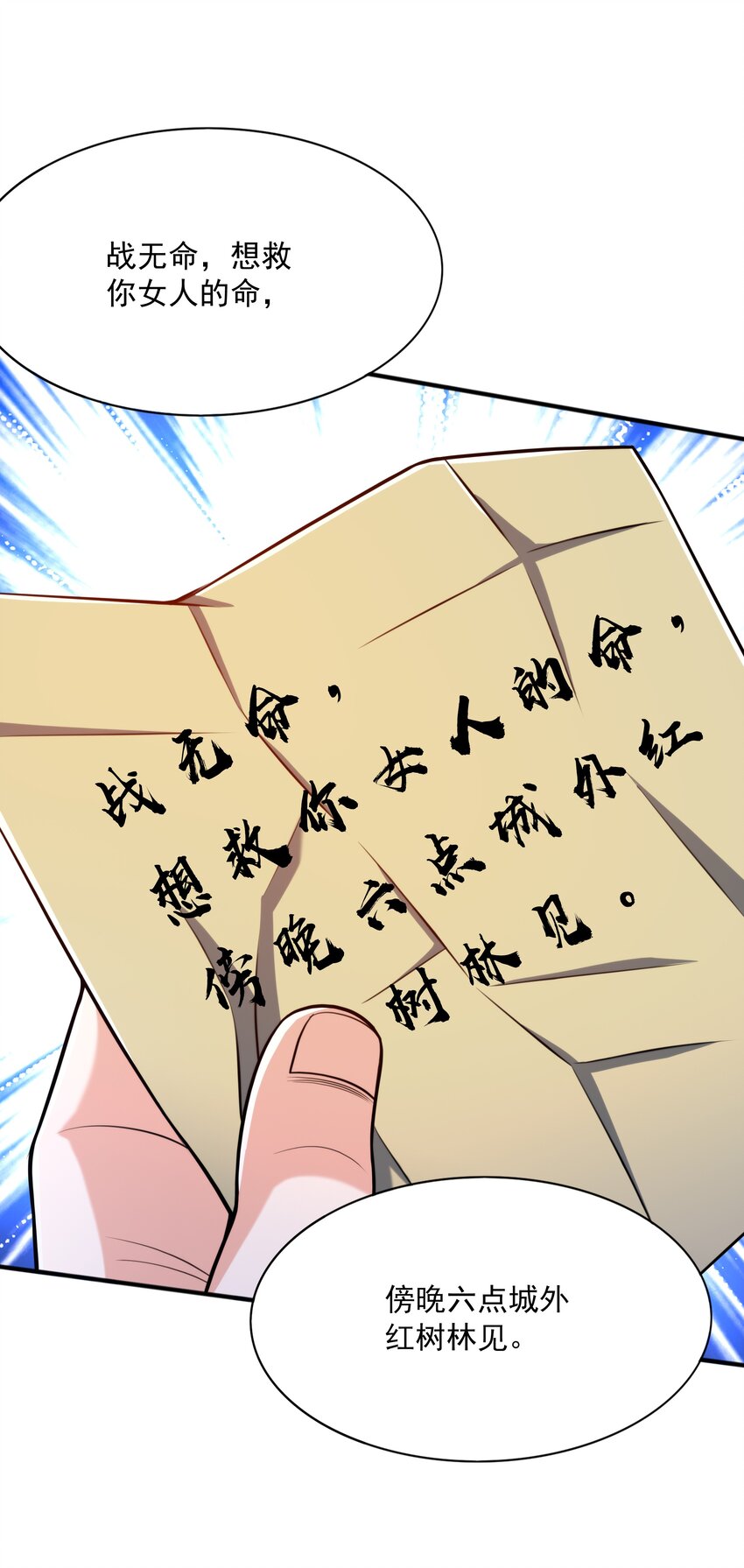 016 噬灵蜂(1/2)-第16话