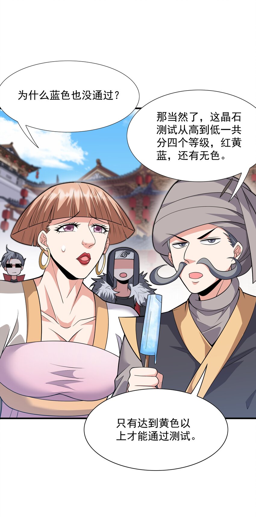 018 八宗大选开始(1/2)-第18话