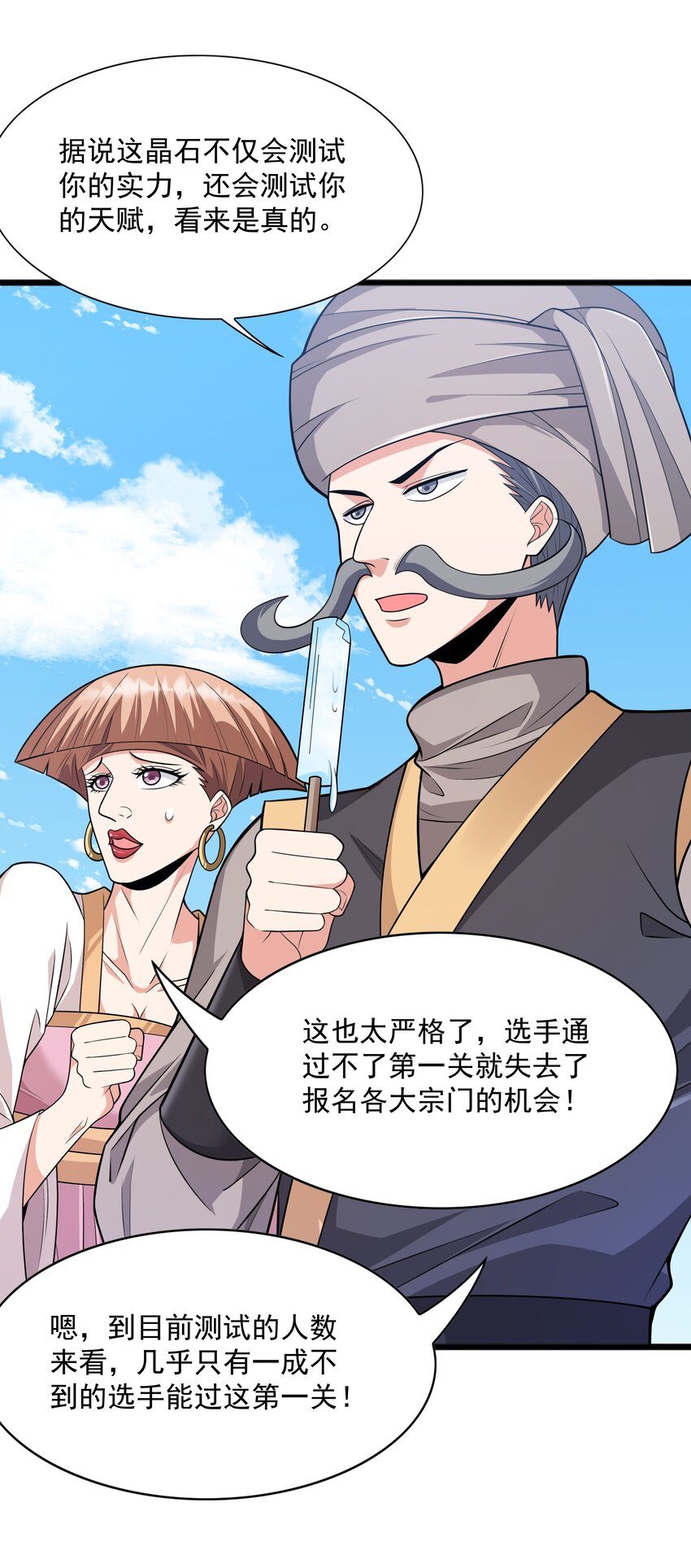 018 八宗大选开始(1/2)-第18话