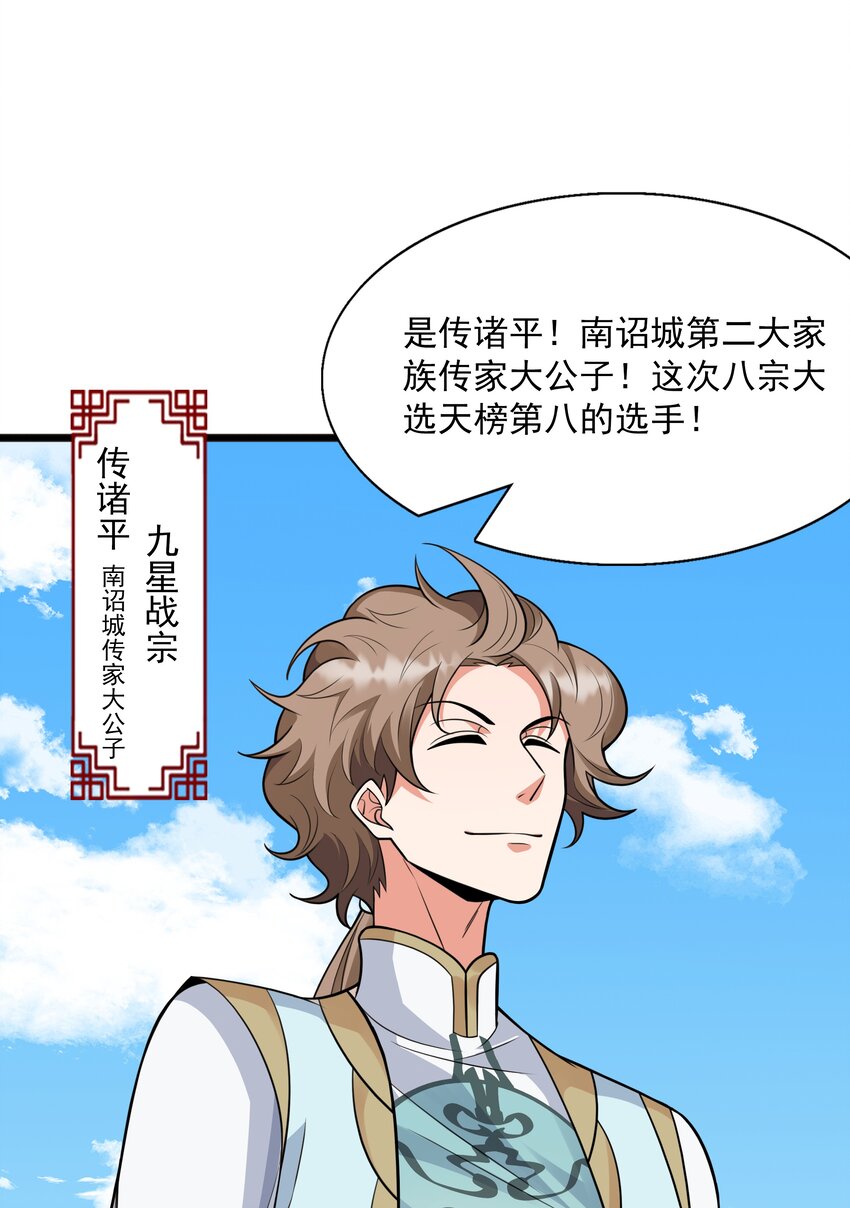 018 八宗大选开始(1/2)-第18话