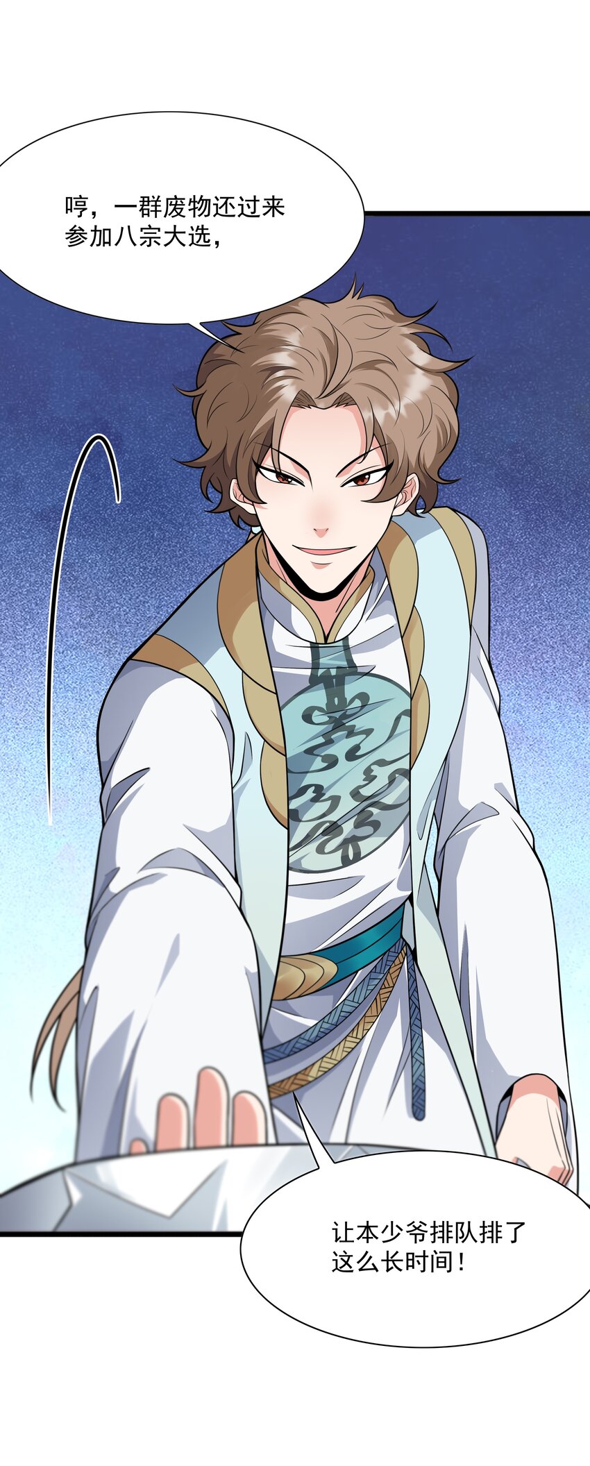 018 八宗大选开始(1/2)-第18话