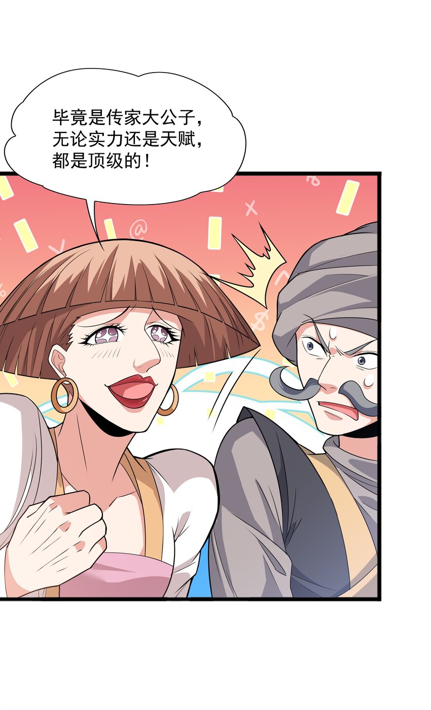 018 八宗大选开始(1/2)-第18话