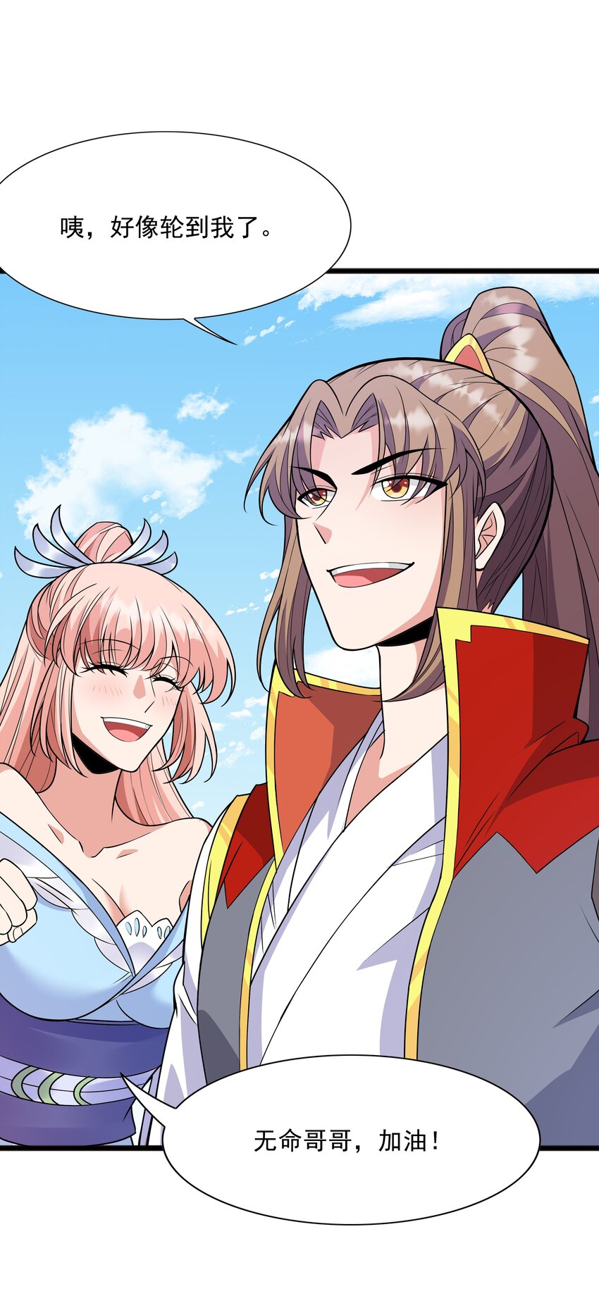 018 八宗大选开始(1/2)-第18话