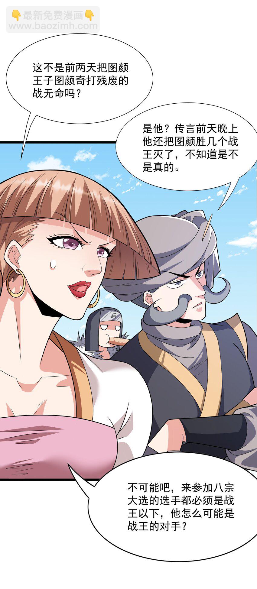 018 八宗大选开始(1/2)-第18话