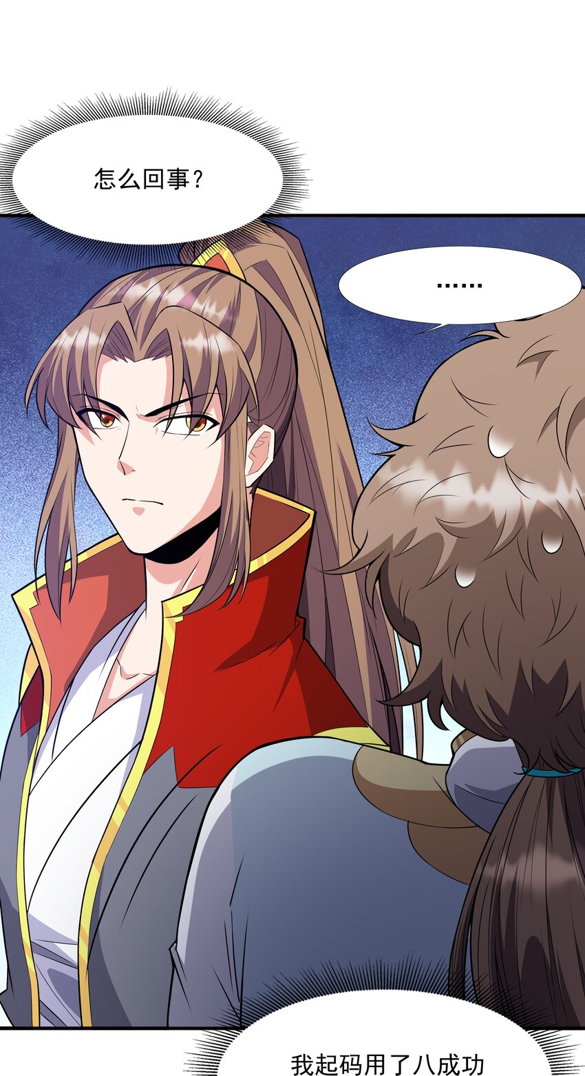 018 八宗大选开始(1/2)-第18话