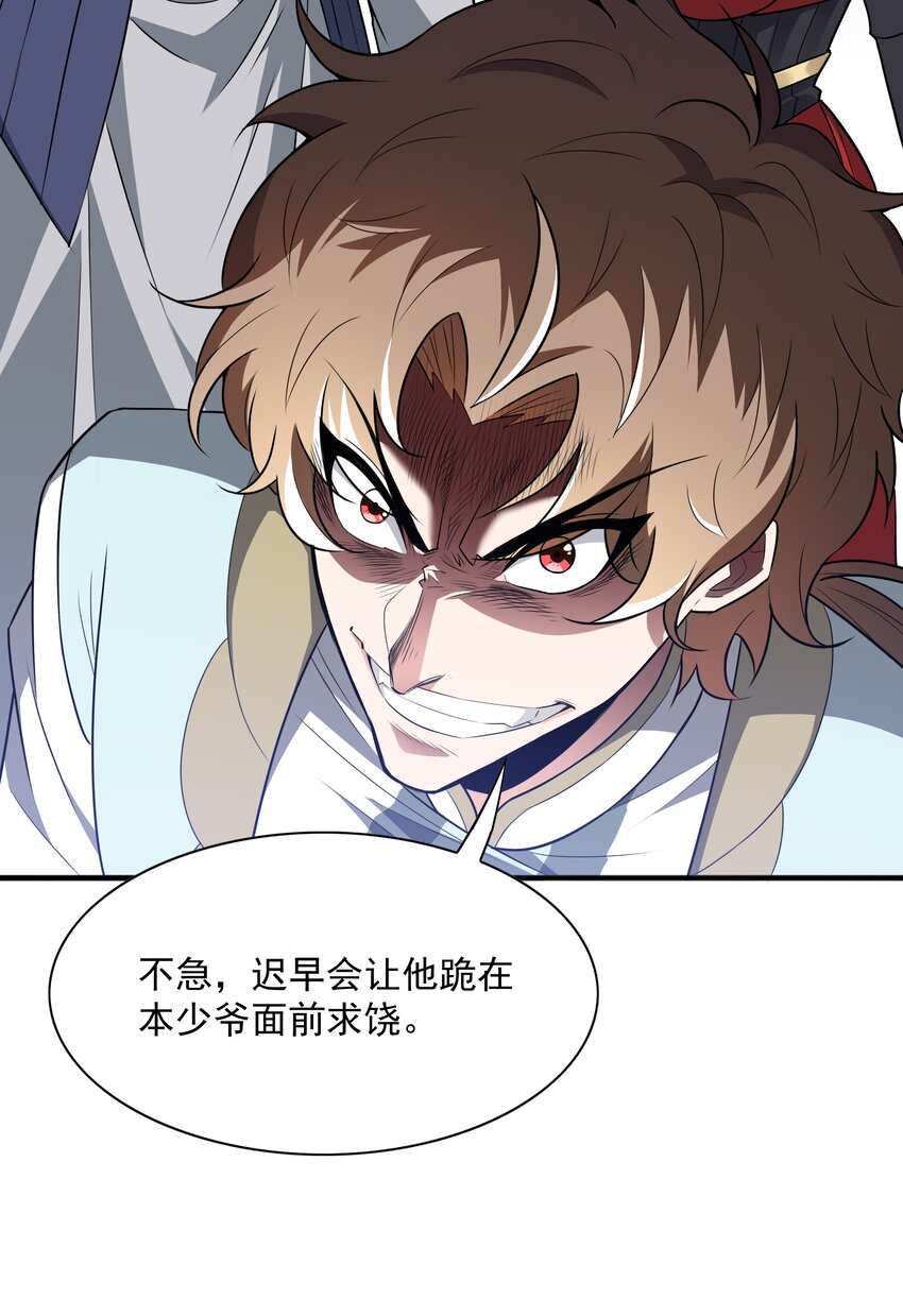 018 八宗大选开始(1/2)-第18话