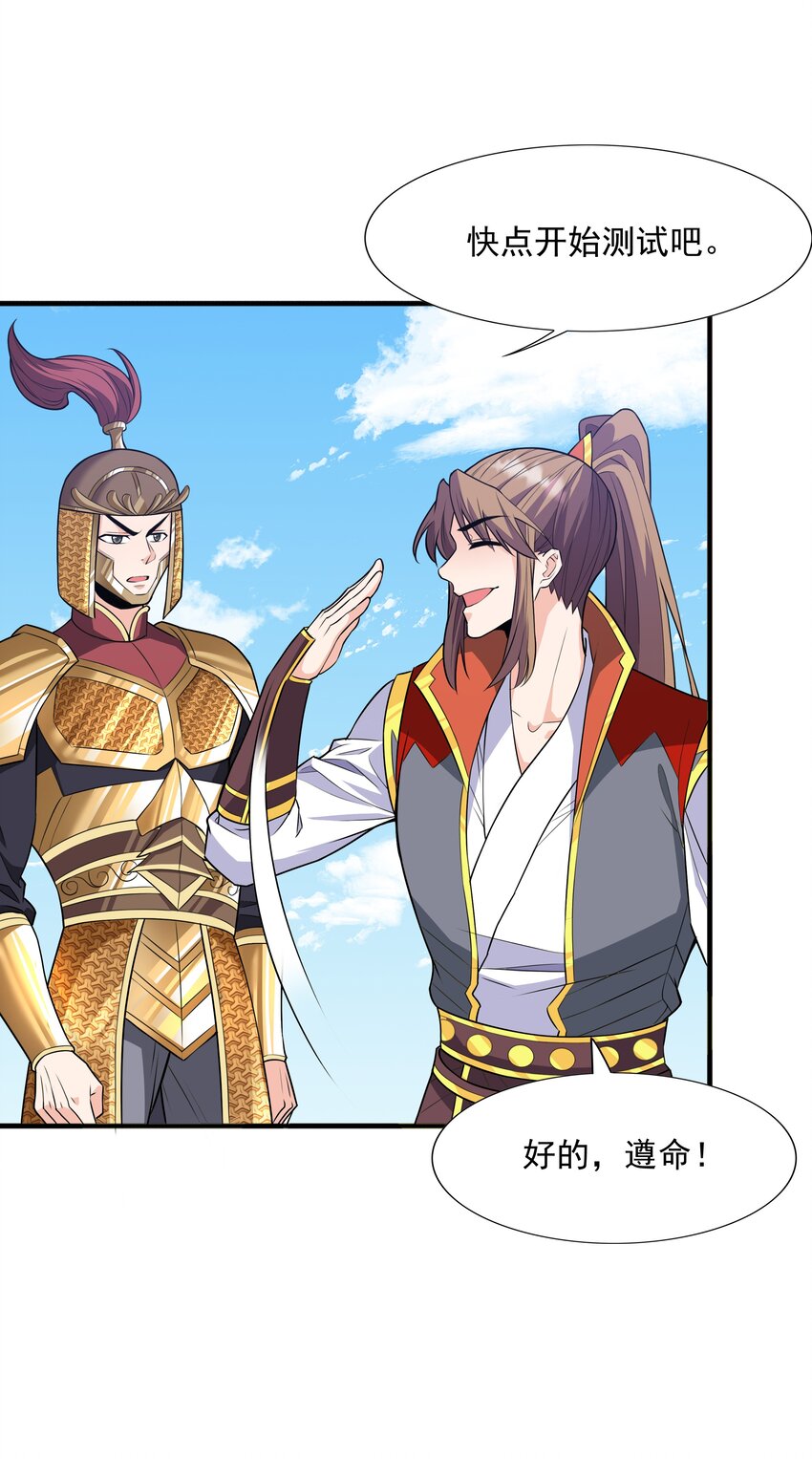 018 八宗大选开始(1/2)-第18话